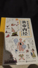 抖音同款】黃帝內(nèi)經(jīng)漫畫圖解原版正版 漫畫版講透白話文皇帝內(nèi)經(jīng)彩圖版四季養(yǎng)生法中醫(yī)入門書籍全套千家妙方四大名著倪海廈兒童版 【抖音同款】漫畫講透黃帝內(nèi)經(jīng) 曬單實(shí)拍圖