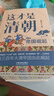 【新華書(shū)店旗艦店】正版包郵 這才是清朝共8冊 鹿鼎公子 著(zhù) 清朝歷史康熙雍正乾隆歷代皇帝歷史類(lèi)大眾讀物清朝那些事兒 曬單實(shí)拍圖
