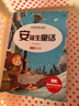 快樂讀書吧太陽鳥經典小學生課外閱讀彩圖注音版一二三四五年級必讀兒童文學書中國古代寓言故事安徒生格林童話故事書老師推薦少兒經典讀物書籍繪本小故事名著謎語腦筋急轉彎 太陽鳥經典大閱讀-安徒生童話 無規(guī)格 曬單實拍圖