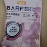 麥富迪貓糧 barf霸弗天然貓糧凍干生骨肉成貓糧養(yǎng)胃益腸牛肉7.2kg 曬單實(shí)拍圖