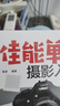 佳能單反攝影入門 曬單實(shí)拍圖