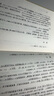 古本竹書紀年輯校訂補 曬單實拍圖