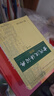 【商務(wù)印書館】古代漢語詞典第2版縮印本2024年最新版中小學(xué)生語文文言文常備工具書 可搭購教材教輔現(xiàn)代漢語詞典古漢語常用字字典牛津高階英語詞典作文書成語 曬單實拍圖