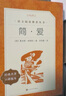 當(dāng)當(dāng)正版包郵 九年級(jí)上下冊(cè)名著初三課外書(shū)目初中生讀物課外閱讀書(shū)籍原著無(wú)刪減版 人民文學(xué)出版社 簡(jiǎn)愛(ài) 儒林外史 九年級(jí)下冊(cè) 儒林外史 曬單實(shí)拍圖