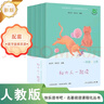 2025秋 實驗班提優(yōu)訓練 一年級上冊 語文人教版 強化拔高新版教材同步練習冊 曬單實拍圖