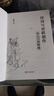 詩詞與對(duì)聯(lián)創(chuàng)作：從入門到精通 黃胤然 著 中國文史出版社 文學(xué)理論 新華正版書籍 曬單實(shí)拍圖