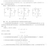 電路原理學(xué)習(xí)指導(dǎo)與習(xí)題題解（第3版）（高等學(xué)校電子信息類專業(yè)系列教材） 曬單實拍圖