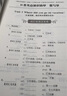 成都發(fā)貨 2025新版名校題庫(kù)七八九年級(jí)上冊(cè)下冊(cè)數(shù)學(xué)北師大版物理專題突破教科版英語(yǔ)人教專題集訓(xùn)七上八上期末沖刺名校培優(yōu)試卷b卷狂練月考卷期中期末專題測(cè)試卷 【英語(yǔ)】八上（2025新版） 曬單實(shí)拍圖
