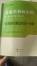 中公教育2025甘肅省教師招聘考試用書(shū)教招教材真題試卷教綜教基：教育綜合基礎(chǔ)知識(shí) 教綜【教材+真題+模擬+1000題】 曬單實(shí)拍圖