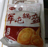 蜀味集軍屯鍋盔鍋魁120g*4個(gè)成都特產(chǎn)五香麻辣肉夾饃小吃燒餅千層酥油餅 麻辣味4個(gè)+五香味4個(gè) 曬單實(shí)拍圖