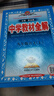 【2026學年】2025秋新版中學教材全解九年級上冊下冊語文數(shù)學化學教材全解同步人教版讀初三年級同步教材解讀講解復習資料書 薛金星 上冊【語文】人教版（25秋新教材） 曬單實拍圖