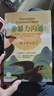 【正版包郵】非暴力溝通 全新修訂版 馬歇爾盧森堡 著 原版 樊登推薦 華夏出版社 心理學(xué)溝通交流暢銷書(shū)圖書(shū)書(shū)籍 系列可選 新華書(shū)店旗艦店 【非暴力溝通】馬歇爾·盧森堡 著 曬單實(shí)拍圖