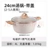 卡羅特 湯鍋麥飯石色不粘鍋家用蒸鍋煮鍋燉鍋雙耳燉鍋泡面鍋電磁爐適用 湯鍋 帶蓋 24cm 曬單實拍圖