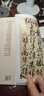 徐渭書(shū)畫(huà)集 曬單實(shí)拍圖