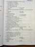 人事社2025年新版中級(jí)經(jīng)濟(jì)師官方教材配套全真模擬測(cè)試【經(jīng)濟(jì)基礎(chǔ)知識(shí)】中級(jí) 曬單實(shí)拍圖