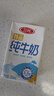 三元特品純牛奶250ml*24盒  100%生牛乳 曬單實拍圖