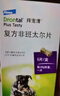 拜寵清驅蟲(chóng)體內驅蟲(chóng)狗驅蟲(chóng)藥狗寵物狗狗用打蟲(chóng)藥德國進(jìn)口 拜寵清內驅4粒（2粒*2盒）-改75 曬單實(shí)拍圖