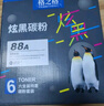 格之格388a碳粉 88a墨粉 適用惠普m1136碳粉mfp m126a 1108 1106 1007 1008 m128fn m1216nfh碳粉炫黑6支 曬單實(shí)拍圖