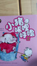 小豬唏哩呼嚕（彩色注音版 套裝上下冊(cè)） 課外閱讀 閱讀 課外書暑假作業(yè) 一升二暑假銜接 小升初暑假銜接 曬單實(shí)拍圖