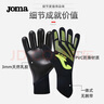 JOMA足球守門(mén)員手套成人兒童加厚防滑減震比賽訓練門(mén)將手套裝備護具 曬單實(shí)拍圖