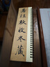 華夏萬卷毛筆碑帖 趙孟頫千字文字卡楷書字帖毛筆書法臨摹高清放大碑帖墨跡本 成人初學者近距離臨摹字卡毛筆字帖 曬單實拍圖