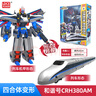靈動(dòng)創(chuàng)想 列車(chē)超人玩具男孩模型手辦火車(chē)高鐵動(dòng)車(chē)機(jī)器人六一兒童節(jié)禮物 曬單實(shí)拍圖