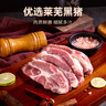 得利斯 黑豬梅花肉2斤 黑豬肉生鮮 豬頸肉 梅頭肉 梅花肉片 曬單實(shí)拍圖
