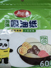 美麗雅吸油紙食物食品級60張 吸油量加強 廚房煲湯濾油去油紙 曬單實拍圖