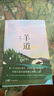 羊道三部曲 春牧場+前山夏牧場+深山夏牧場套裝3冊 李娟經(jīng)典散文集 遙遠的向日葵地冬牧場我的阿勒泰的角落現(xiàn)當代文學(xué)散文隨筆正版 曬單實拍圖