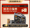 殼牌（Shell）保養(yǎng)年卡兩次 含機(jī)油機(jī)濾工時(shí)都市光影0W-20 SP 5L 曬單實(shí)拍圖