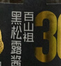 百山祖黑松露醬燴飯醬意面調味醬壽司海鮮牛排醬料90g 曬單實拍圖
