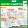 2026新版初二會(huì )考小中考生物地理全國中考真題試卷匯編萬(wàn)唯教育會(huì )考生地卷子初三模擬試卷試題匯編真題試卷 【生地】2本套裝 曬單實(shí)拍圖