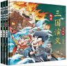趣讀三國演義（全3冊）有聲伴讀漫畫(huà)版四大名著(zhù)三國演義漫畫(huà)連環(huán)畫(huà)故事 小學(xué)生二三四五六年級課外閱讀 曬單實(shí)拍圖
