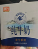 風(fēng)行牛奶 仙泉湖牧場(chǎng)純牛奶200ml*12盒整箱荷斯坦乳牛 禮盒裝送禮佳品 曬單實(shí)拍圖