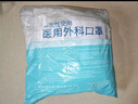 海氏海諾 一次性使用醫(yī)用外科口罩100只 無(wú)菌三層防塵成人滅菌級(jí)防曬口罩 曬單實(shí)拍圖