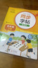 小學語文同步字帖課課練 五年級上冊 配合語文教材課本同步使用 規(guī)范書寫習慣 夯實語文基礎 字形規(guī)范 易學易練 一課一練 彩色印刷 大字 寬行距 曬單實拍圖