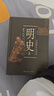 【當當正版書(shū)籍】中國斷代史 明史 宋史 元史 殷商史 戰國史 秦漢史 隋唐五代史 中華遠古史 魏晉南北朝史 清史 春秋史 西周史 遼金西夏史 明史（上、下） 曬單實(shí)拍圖