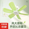 駱駝電風(fēng)扇家用小吊扇小型迷你靜音制冷柔風(fēng)扇宿舍學(xué)生蚊帳床上大風(fēng)力 六葉吊扇(綠色) 標配+3米遙控定時(shí)線(xiàn)+2片葉 曬單實(shí)拍圖