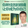 【正版包郵】走出黑森林 104個真實案例 陳海賢系列 了不起的我  自我發(fā)展心理學(xué) 愛需要學(xué)習(xí) 理直氣壯愛自己 自我激勵和實用心理學(xué)工具 技巧 擺脫頹喪拖延 一步一步改變自己 新華書店旗艦店圖書書籍  曬單實拍圖