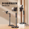 領(lǐng)臣手機(jī)支架桌面直播拍攝多功能360°可旋轉(zhuǎn)升降俯拍懶人追劇拍抖音視頻神器網(wǎng)課學(xué)習(xí)多功能手機(jī)架 曬單實(shí)拍圖