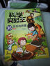 【正版圖書】正版科學(xué)實(shí)驗(yàn)王全套38冊升級(jí)版 科普類書籍小學(xué)生我的一本科學(xué)漫畫書兒童百科全書 物理化學(xué)生物啟蒙趣味故事書小學(xué)生閱讀課外書 【新書】38：速度與速率 曬單實(shí)拍圖