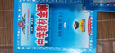 初中教材全解 九年級數(shù)學(xué)上 人教版 2025秋 薛金星 同步課本 教材解讀 掃碼課堂 曬單實拍圖