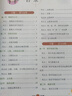 【官方正品】學(xué)之舟小學(xué)知識(shí)通數(shù)學(xué)手冊(cè)張老師推薦雪峰2025新版語(yǔ)文數(shù)學(xué)英語(yǔ)初中知識(shí)點(diǎn)匯總大全六年級(jí)小升初知識(shí)點(diǎn)匯總大集結(jié)1-6年級(jí)全國(guó)人教蘇教北師通用配套教材課外工具書旗艦店 【小學(xué)5冊(cè)】語(yǔ)數(shù)英+詩(shī)詞 曬單實(shí)拍圖
