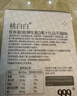 999桃白白膠原蛋白肽口服液小分子肽粉送禮添加彈性蛋白肽 7瓶*8盒 曬單實拍圖
