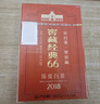 六妙白茶2018年一級(jí)壽眉窖藏經(jīng)典66陳皮白茶7年福鼎白茶老白茶茶葉 180/ 30g*6盒 曬單實(shí)拍圖