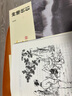 朗聲新修版神雕俠侶全四冊(cè)金庸武俠小說彩圖平裝本 小說 曬單實(shí)拍圖