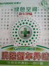 車博士（AUTODOC）車博士綠色空間車內除異味香薰新車凈味除甲醛汽車香膏除煙味除臭 除臭凈化（發(fā)2盒 曬單實拍圖