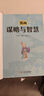 【3冊】漫畫版天機+陽謀+變通思維 給孩子的進階寶典走出思維盲區(qū)培養(yǎng)孩子領(lǐng)導力抗挫力小學生漫畫書 張藝興618 曬單實拍圖