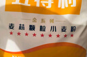 五得利面粉九星金裝麥芯顆粒粉中筋面粉多用途家用饅頭餅優(yōu)質(zhì)面粉 九星麥芯顆粒10kg 曬單實拍圖