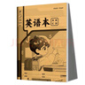 小學生標準作業(yè)本 全套14本任選環(huán)保紙張預防近視錯題本、繪畫本、拼寫本、英語本草稿本語文本、拼音本、日記本、真小楷本、聽寫本、數學本、豎式本 田子本、定位英語本 英語本-單冊 無規(guī)格 曬單實拍圖